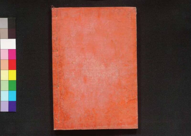 北蝦夷図説　巻1–4（茨城大学図書館） - ページ 38