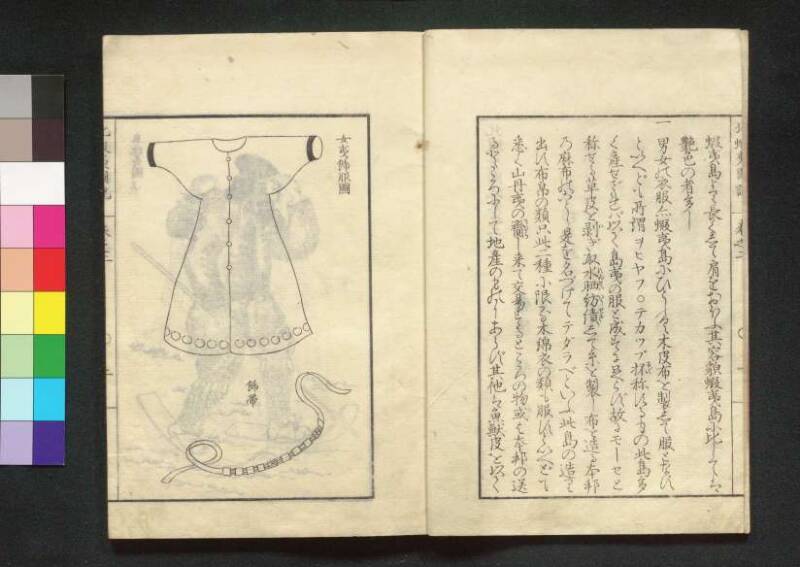 北蝦夷図説　巻1–4（茨城大学図書館） - ページ 41