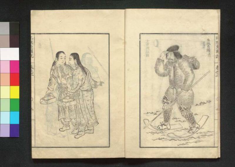 北蝦夷図説　巻1–4（茨城大学図書館） - ページ 42