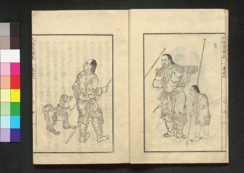 北蝦夷図説　巻1–4（茨城大学図書館） - ページ 43