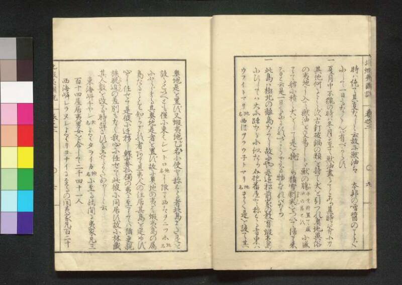 北蝦夷図説　巻1–4（茨城大学図書館） - ページ 46