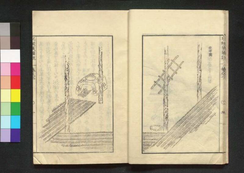 北蝦夷図説　巻1–4（茨城大学図書館） - ページ 49