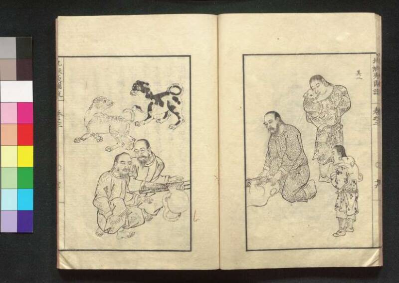 北蝦夷図説　巻1–4（茨城大学図書館） - ページ 56