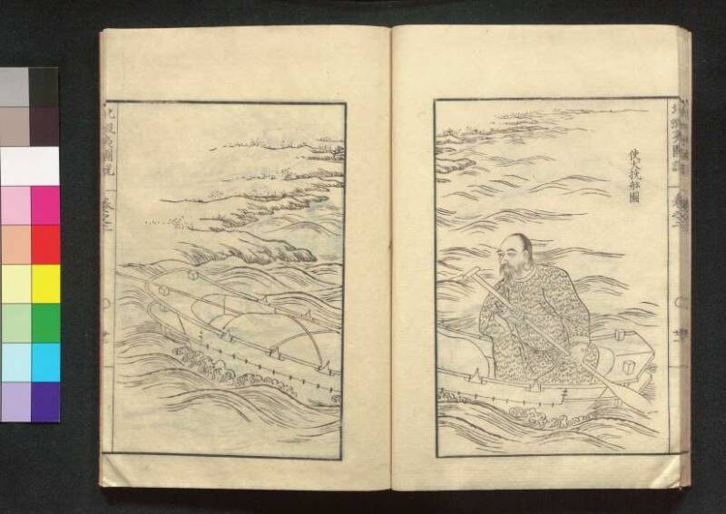 北蝦夷図説　巻1–4（茨城大学図書館） - ページ 61