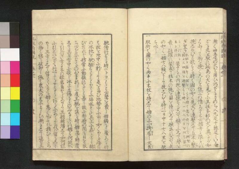 北蝦夷図説　巻1–4（茨城大学図書館） - ページ 64