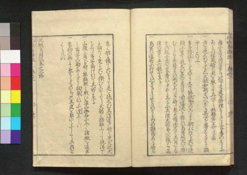 北蝦夷図説　巻1–4（茨城大学図書館） - ページ 65
