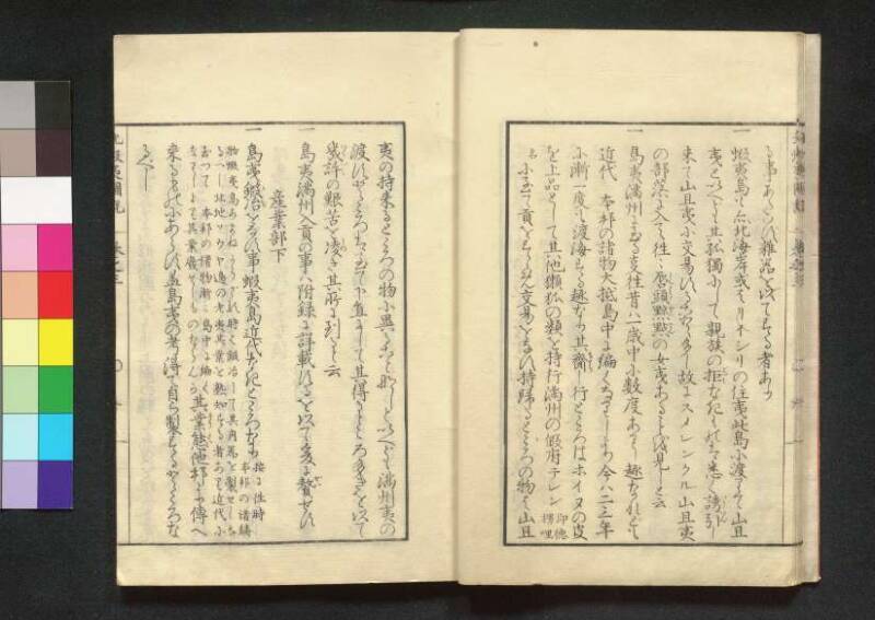 北蝦夷図説　巻1–4（茨城大学図書館） - ページ 78