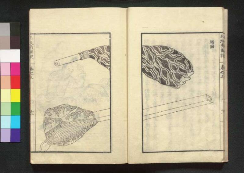北蝦夷図説　巻1–4（茨城大学図書館） - ページ 80