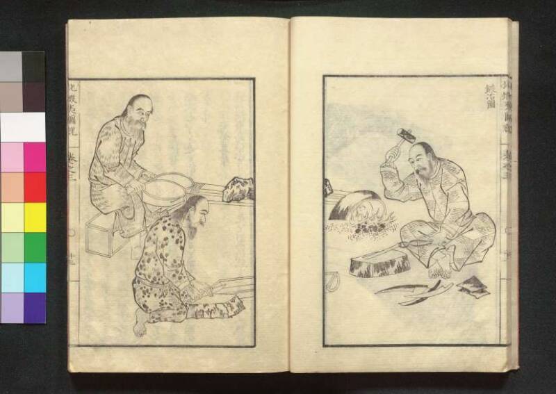 北蝦夷図説　巻1–4（茨城大学図書館） - ページ 81