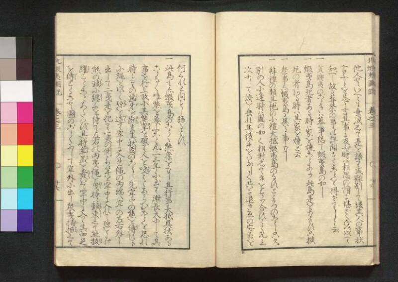 北蝦夷図説　巻1–4（茨城大学図書館） - ページ 86