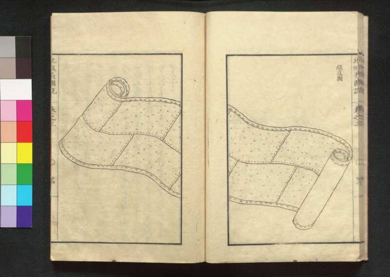 北蝦夷図説　巻1–4（茨城大学図書館） - ページ 93
