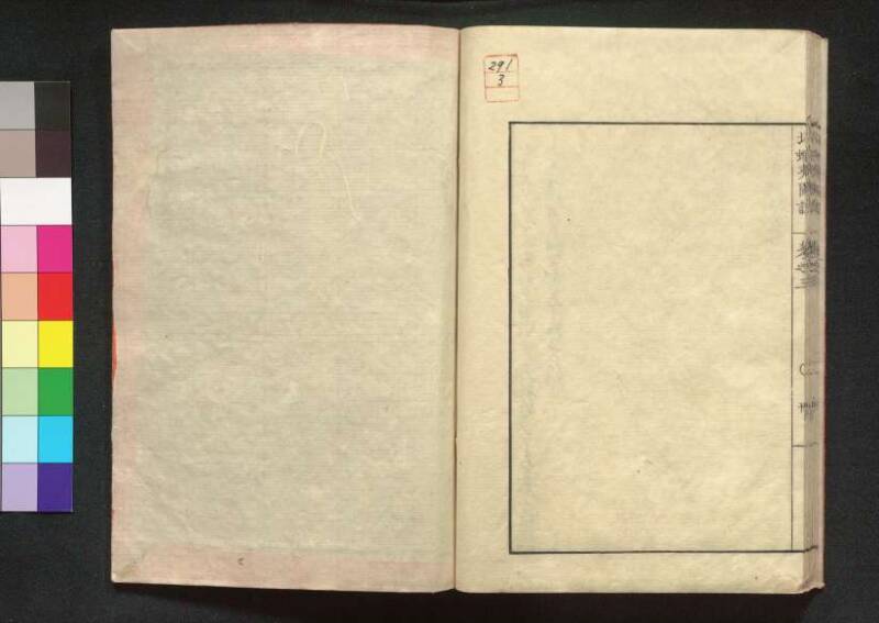 北蝦夷図説　巻1–4（茨城大学図書館） - ページ 100