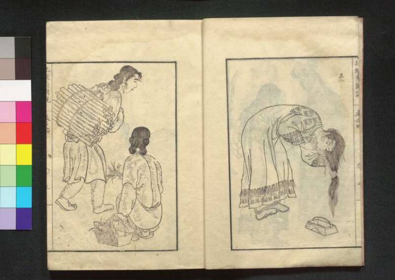 北蝦夷図説　巻1–4（茨城大学図書館） - ページ 105