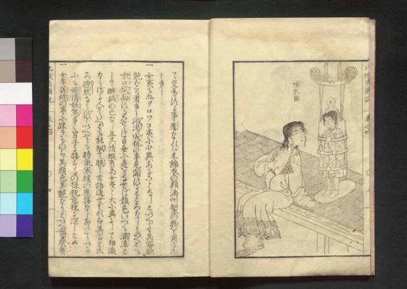 北蝦夷図説　巻1–4（茨城大学図書館） - ページ 106