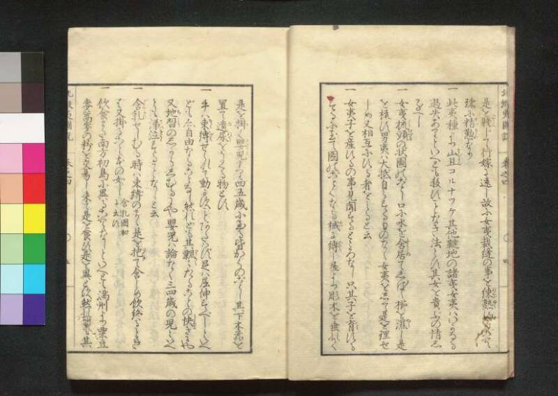北蝦夷図説　巻1–4（茨城大学図書館） - ページ 107