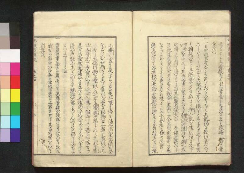 北蝦夷図説　巻1–4（茨城大学図書館） - ページ 108