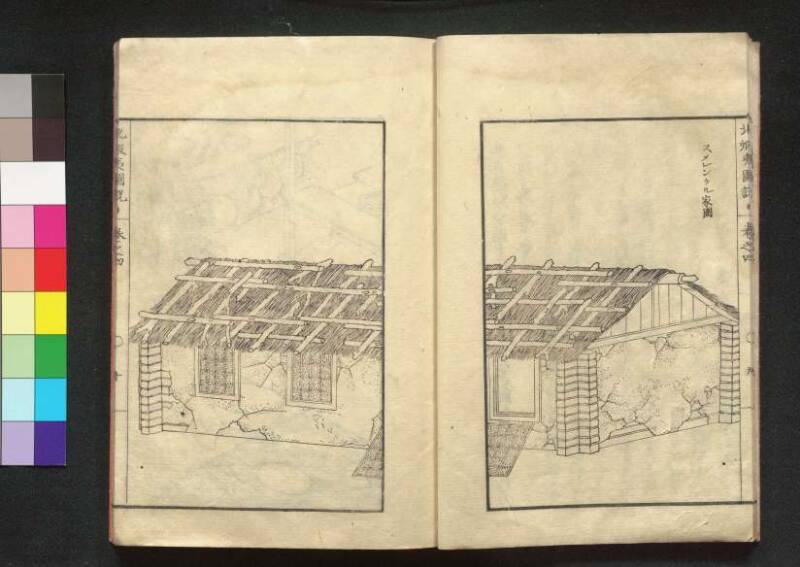 北蝦夷図説　巻1–4（茨城大学図書館） - ページ 112