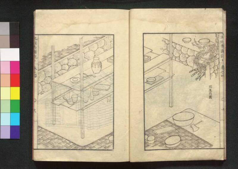北蝦夷図説　巻1–4（茨城大学図書館） - ページ 113