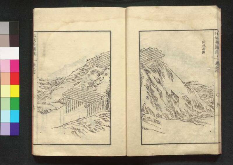 北蝦夷図説　巻1–4（茨城大学図書館） - ページ 116