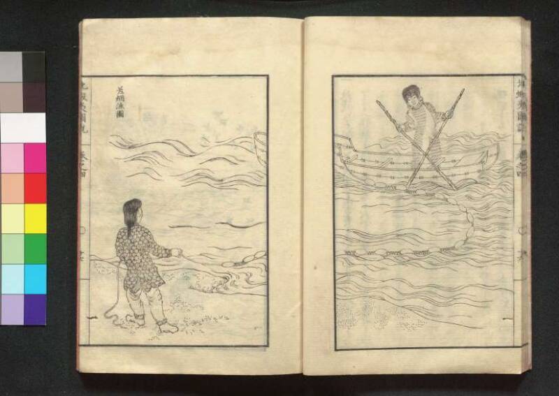 北蝦夷図説　巻1–4（茨城大学図書館） - ページ 119