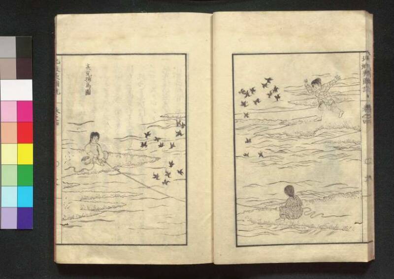 北蝦夷図説　巻1–4（茨城大学図書館） - ページ 120