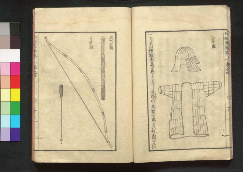北蝦夷図説　巻1–4（茨城大学図書館） - ページ 122