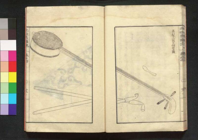 北蝦夷図説　巻1–4（茨城大学図書館） - ページ 125