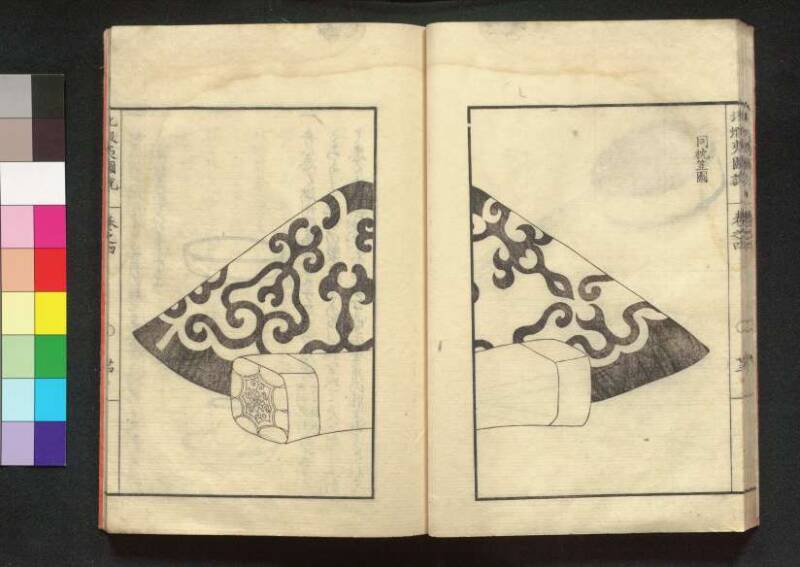 北蝦夷図説　巻1–4（茨城大学図書館） - ページ 126