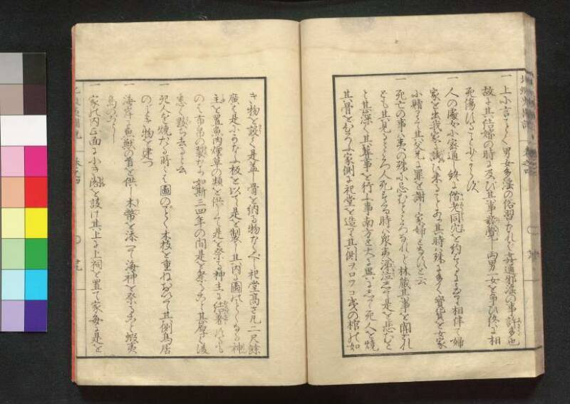 北蝦夷図説　巻1–4（茨城大学図書館） - ページ 131