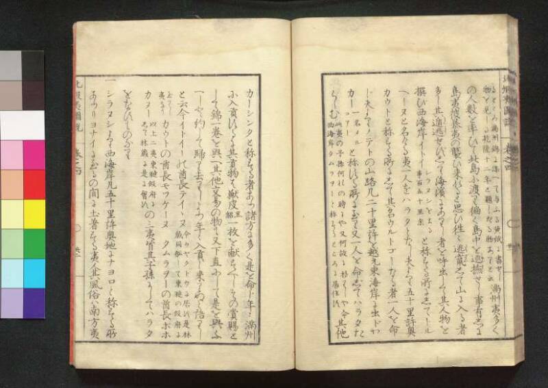北蝦夷図説　巻1–4（茨城大学図書館） - ページ 134