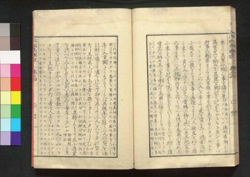 北蝦夷図説　巻1–4（茨城大学図書館） - ページ 136
