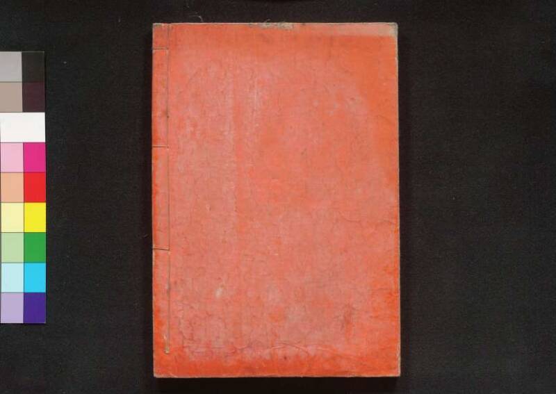 北蝦夷図説　巻1–4（茨城大学図書館） - ページ 143