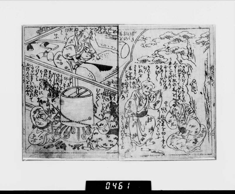 枯木花さかせ親仁 - ページ 5