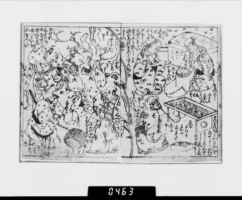 枯木花さかせ親仁 - ページ 7