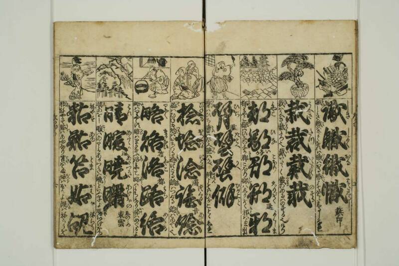 小野篁歌字尽 - ページ 7