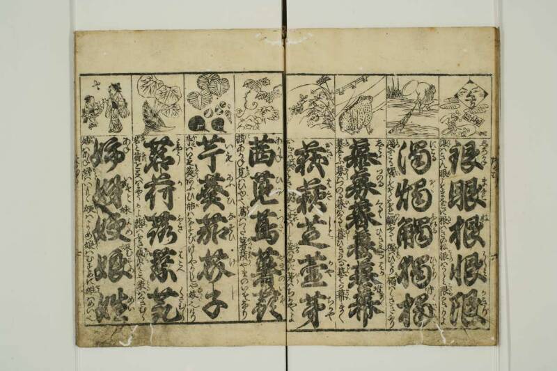 小野篁歌字尽 - ページ 8