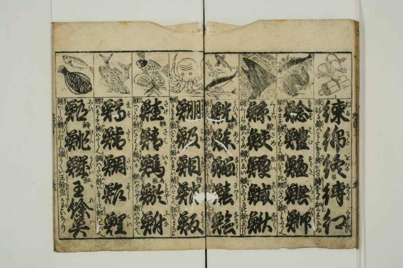 小野篁歌字尽 - ページ 14