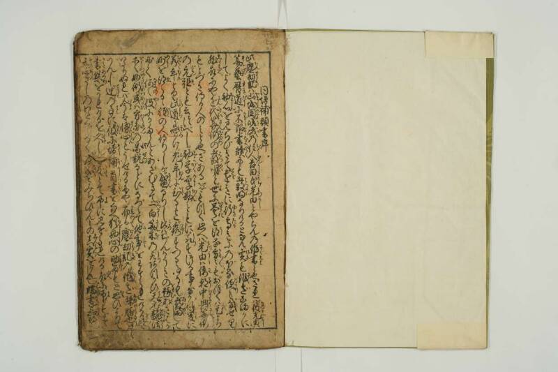 増補新編塵劫記 望月文庫T1A0/52/26 - ページ 2