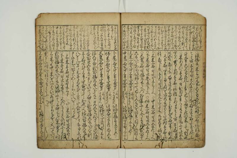 増補新編塵劫記 望月文庫T1A0/52/26 - ページ 18