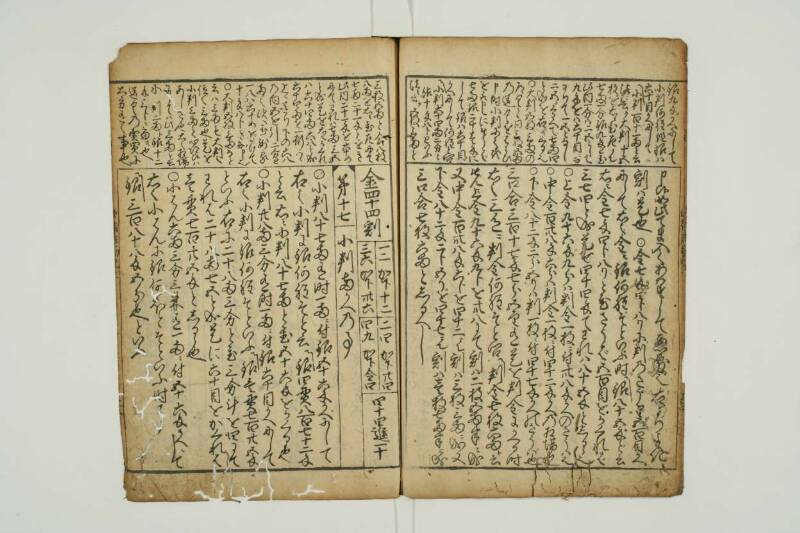 増補新編塵劫記 望月文庫T1A0/52/26 - ページ 25