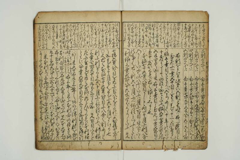 増補新編塵劫記 望月文庫T1A0/52/26 - ページ 27