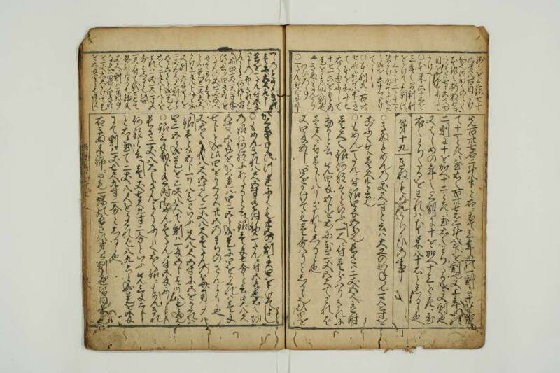 増補新編塵劫記 望月文庫T1A0/52/26 - ページ 28