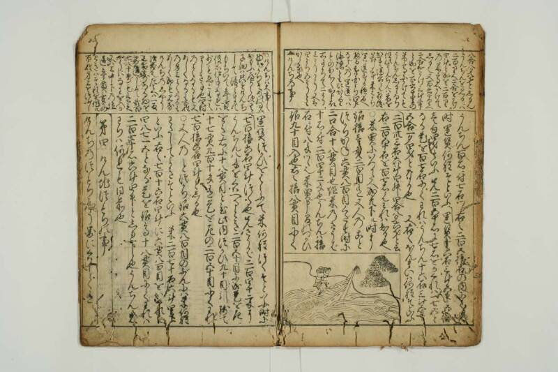 増補新編塵劫記 望月文庫T1A0/52/26 - ページ 32