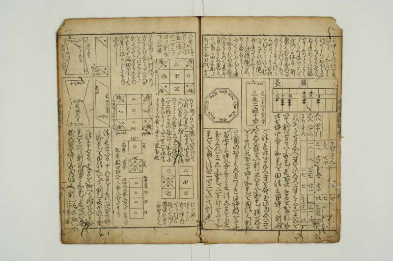 増補新編塵劫記 望月文庫T1A0/52/26 - ページ 34