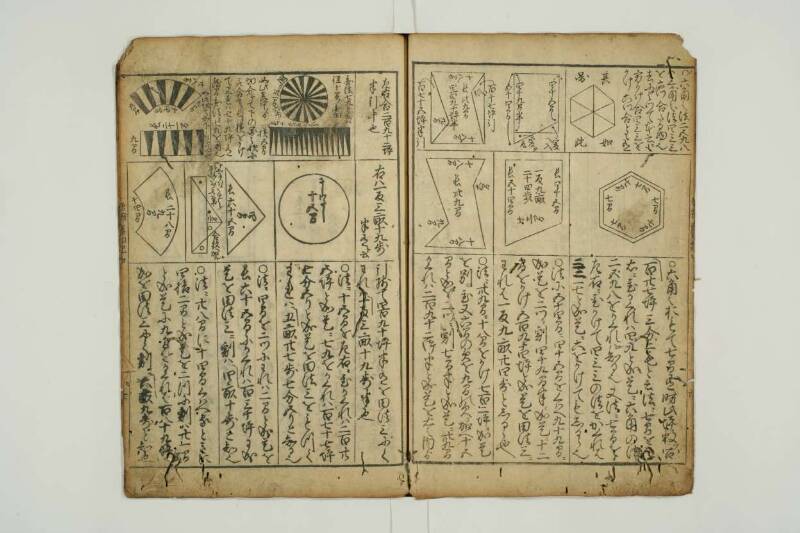 増補新編塵劫記 望月文庫T1A0/52/26 - ページ 35