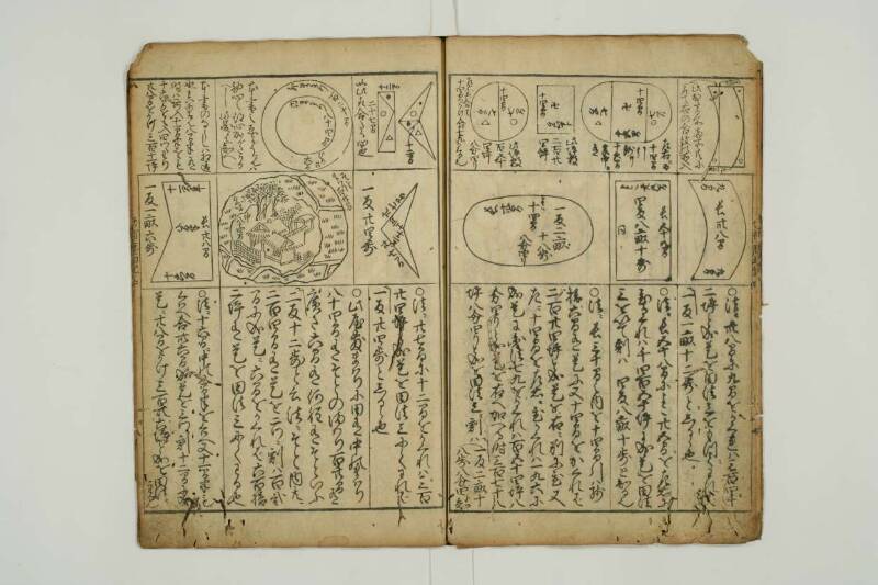 増補新編塵劫記 望月文庫T1A0/52/26 - ページ 36