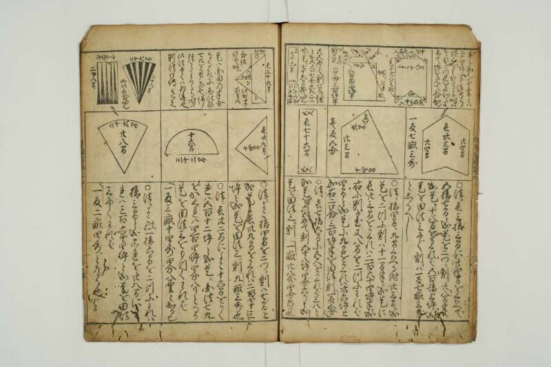 増補新編塵劫記 望月文庫T1A0/52/26 - ページ 37