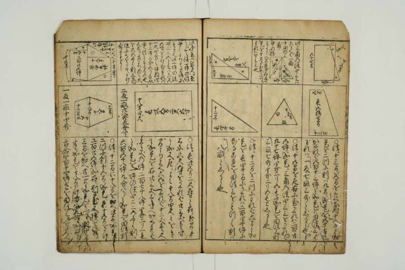 増補新編塵劫記 望月文庫T1A0/52/26 - ページ 39