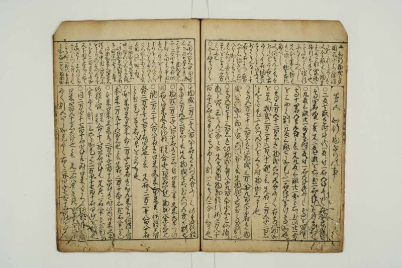 増補新編塵劫記 望月文庫T1A0/52/26 - ページ 40