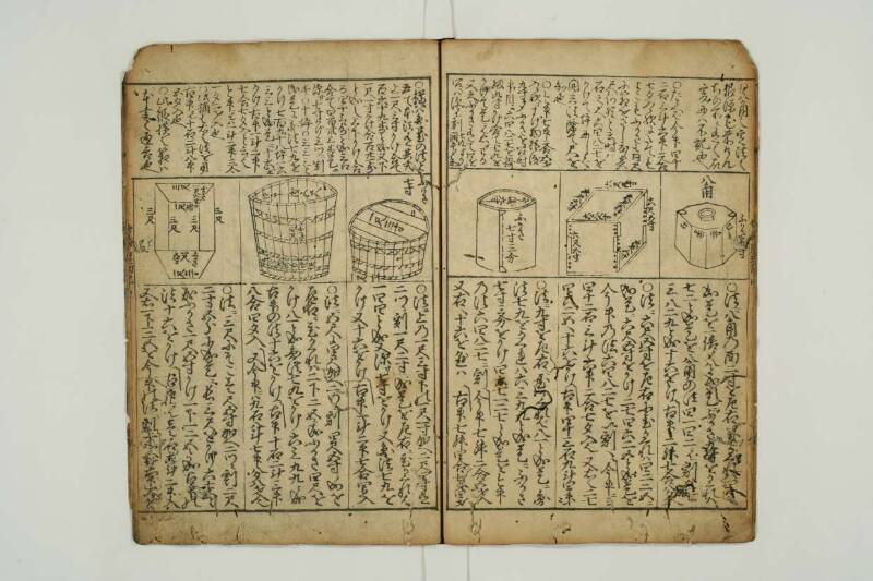 増補新編塵劫記 望月文庫T1A0/52/26 - ページ 44